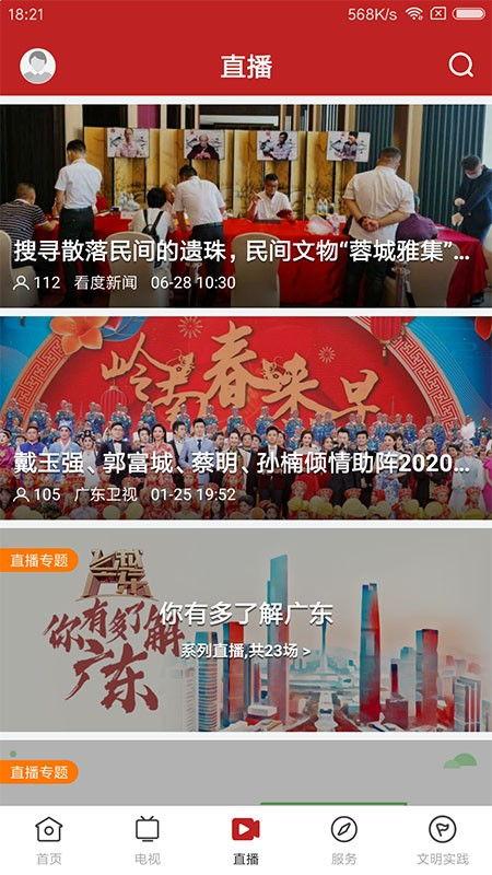 遂溪爆料头条新闻视频播放,视频播放揭示惊人真相，网友热议不断！  第3张