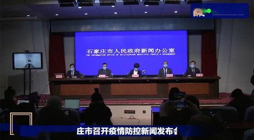 石家庄科学家爆料新闻报道,揭秘背后的科学奥秘 第2张 石家庄科学家爆料新闻报道,揭秘背后的科学奥秘 第2张