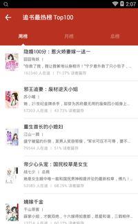 小说极致吃瓜免费阅读无弹窗,免费畅读,无弹窗小说世界 第2张 小说极致吃瓜免费阅读无弹窗,免费畅读,无弹窗小说世界 第2张