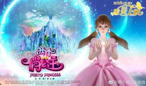 龙公子爆料盈公主的视频,盈公主视频背后的惊人真相  第1张