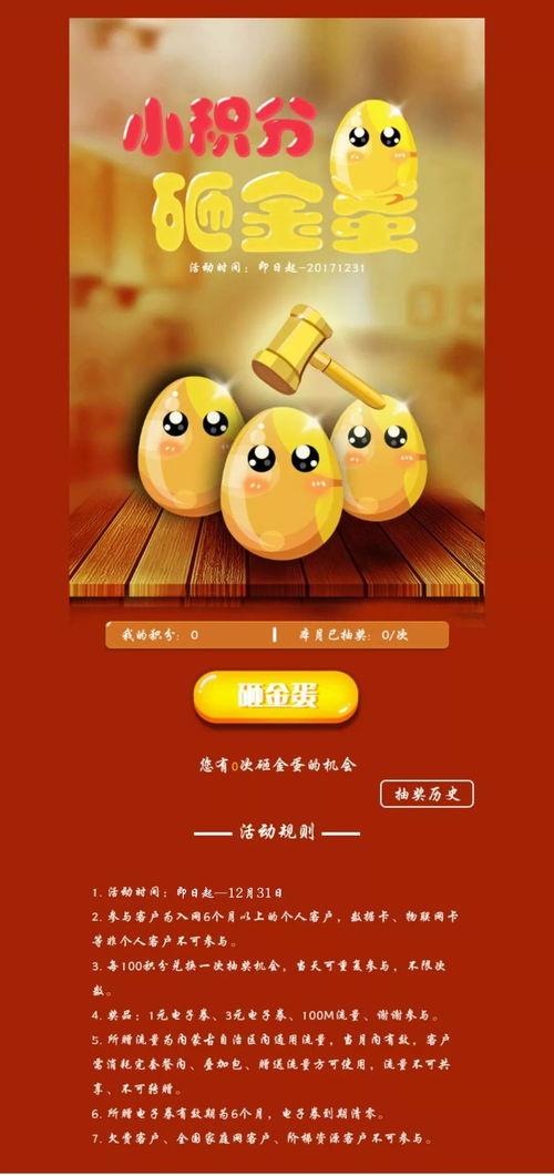 蛋仔最新砸金蛋爆料7月,惊喜福利等你来拿！  第2张