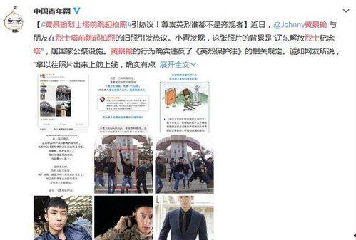 官媒爆料徐思远视频,揭秘背后故事与争议 第3张 官媒爆料徐思远视频,揭秘背后故事与争议 第3张