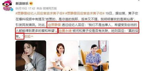 娱乐圈爆料瓜,揭秘明星背后的惊人真相 第2张 娱乐圈爆料瓜,揭秘明星背后的惊人真相 第2张